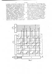 Постоянное запоминающее устройство (патент 1443030)