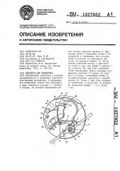Механизм боя будильника (патент 1327052)