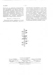 Патент ссср  163240 (патент 163240)