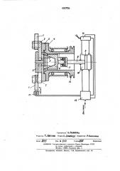 Шлифовальная головка (патент 450709)