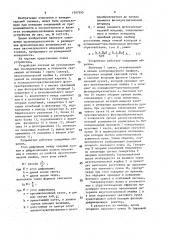Устройство для контроля прямолинейности (патент 1597545)