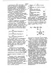 Бромсодержащий простой полиэфир для получения трудногорючих пенополиуретанов и способ его получения (патент 910671)
