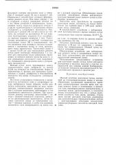 Ионный источник (патент 240883)