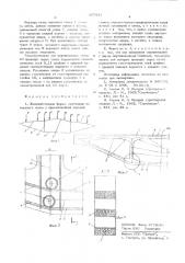 Железобетонная ферма (патент 607918)