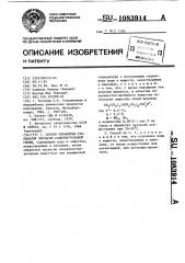 Способ обработки стабильной эмульсии каменноугольной смолы (патент 1083914)