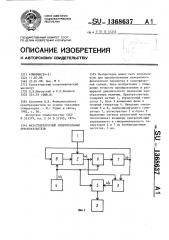 Фазогенераторный измерительный преобразователь (патент 1368637)