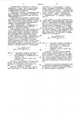 Круглая прошивка (патент 1096054)