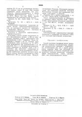 Патент ссср  166698 (патент 166698)
