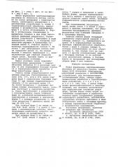 Линия формования крупноразмерных массивов из ячеистого бетона (патент 679394)