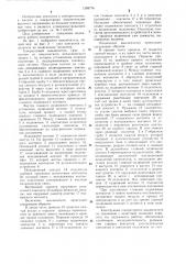 Высоковольтный генераторный выключатель (патент 1288776)