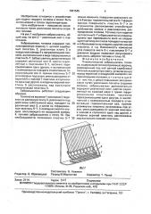 Пневматический забрасыватель топлива (патент 1661545)
