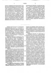 Стенд для измерения схождения и развала колес транспортного средства (патент 1746245)