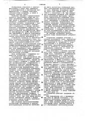 Устройство для коронной электризации фоточувствительного слоя (патент 1089548)