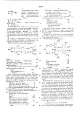 Способ набивки текстильных материалов (патент 185837)