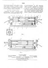 Устройство для подачи заготовок в две расположенные от него по разные стороны прокатные клети (патент 438463)