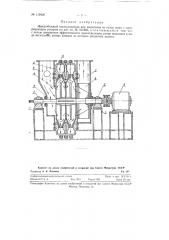 Центробежный пылеуловитель для выделения из газов пыли (патент 119429)