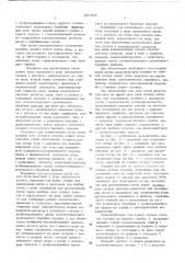 Машина для сшивки сетовых полотен (патент 220409)