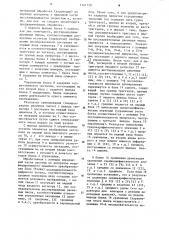 Телевизионная система с компрессией цифровых сигналов изображения (патент 1241529)