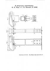 Металлическая крепежная стойка (патент 55949)