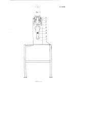 Станок для горячей прокатки ремешков вытяжных приборов (патент 96903)