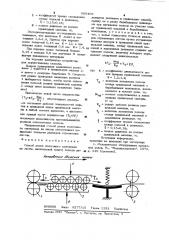 Способ резки полосового материала (патент 969469)
