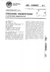Устройство для контроля логических блоков (патент 1256032)