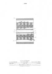 Многоканальный цилиндрический ртутно- капиллярный токосъемник (патент 236609)