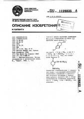 Способ получения замещенных @ -4,5,6,7-тетрагидро-2 @ - бензо / @ / пирролов (патент 1128835)