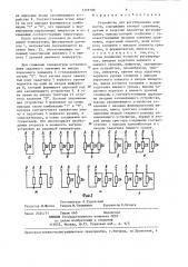 Устройство для регулирования мощности (патент 1319190)