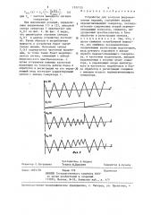 Устройство для контроля ферромагнитных изделий (патент 1322135)