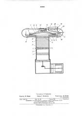 Холодильно-газовая машина (патент 438845)