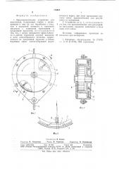 Предохранительное устройство для верхолазов (патент 776623)