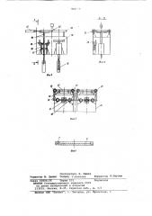 Устройство для изготовления изделий (патент 804579)