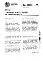 Способ получения 6-окси-2,2,4-триметил-1,2,3,4- тетрагидрохинолина (патент 1456417)