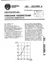 Способ сушки растворов, суспензий и пастообразных материалов (патент 1021894)
