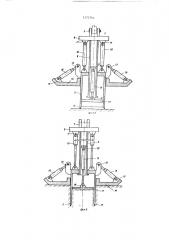 Рабочее оборудование экскаватора (патент 1373764)