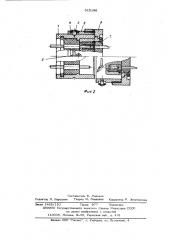 Электрический соединитель (патент 515196)