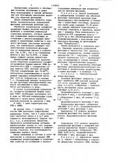 Способ обратной флотации окисленных железных руд (патент 1176957)