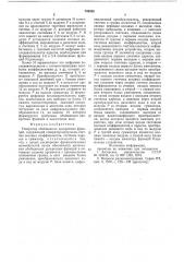 Генератор обобщенных дискретных функций (патент 744528)