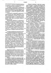 Станок для окорки древесных отходов (патент 1722830)