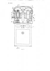 Сдвоенный пресс-автомат для прессования изделий из порошковых материалов (патент 112163)