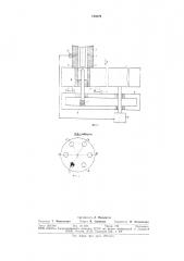 Устройство для получения полимерных полых заготовок (патент 730579)
