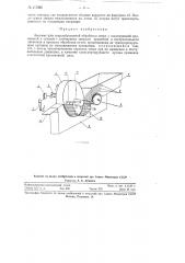 Автомат для гидроабразивной обработки сверл с последующей промывкой и сушкой (патент 117295)