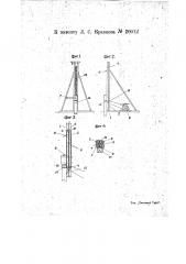 Копер с бесконечной цепью для подъема бабы (патент 20012)