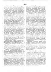 Устройство для индикации (патент 436370)