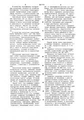 Способ крашения шерстяных волокон или их смеси с полиэфирными волокнами (патент 931112)