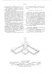 Фундамент под колонну (патент 676691)