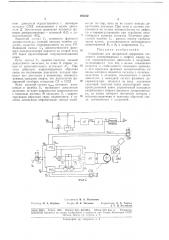 Устройство для дискретной коррекции следящего электропривода с люфтом (патент 180232)