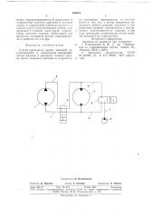 Способ управления горной машиной (патент 688618)