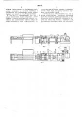 Волочильный стан для волочения труб на длинной оправке (патент 280417)
